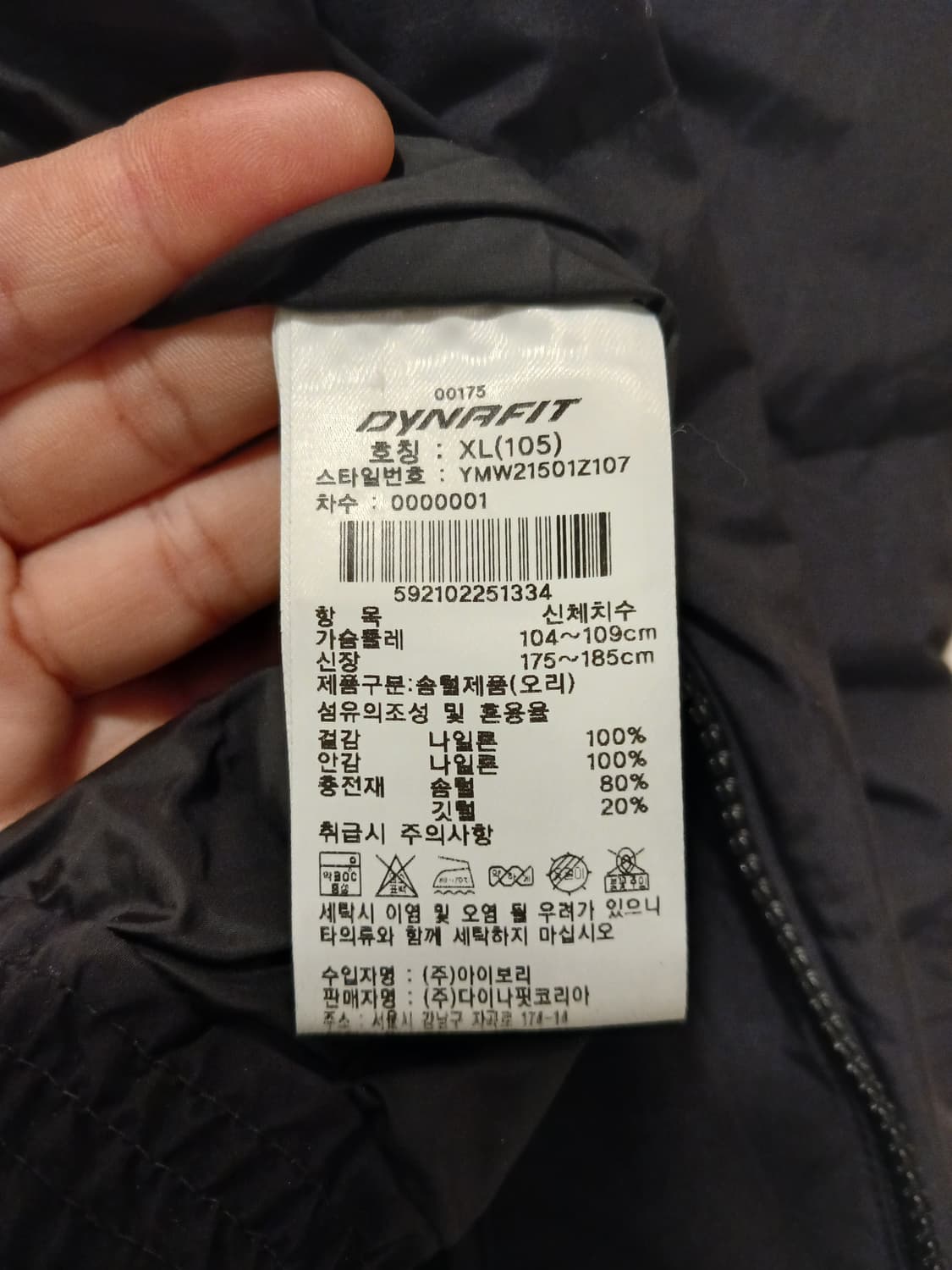 다이나핏 정품 남성 경량 점퍼 XL (105) 사이즈 상품이미지7