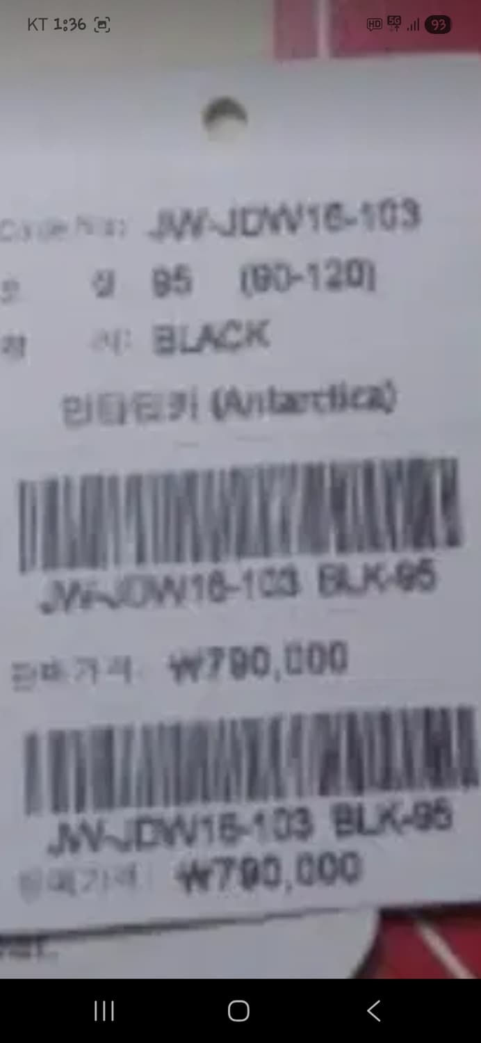 코오롱스포츠 대장급 안타티카 고어 윈드스토퍼 파카패딩 95 상품이미지6