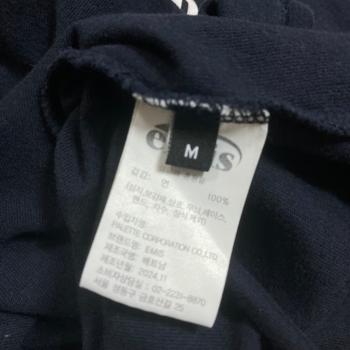 emis 스몰 로고 네이비 미니멀 반팔티 상품이미지4