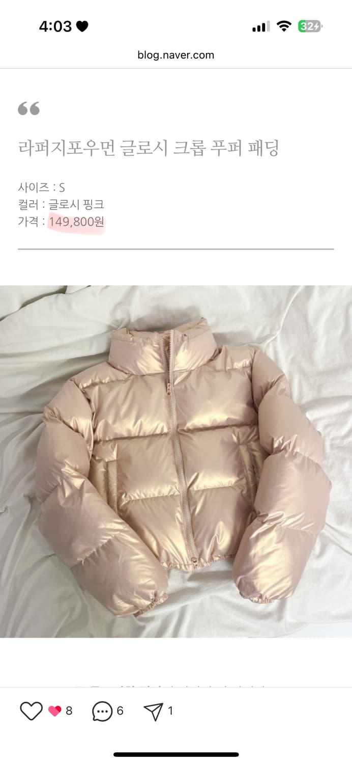 라퍼지포우먼 글로시 크롭 푸퍼 패딩 글로시 패딩 상품이미지3