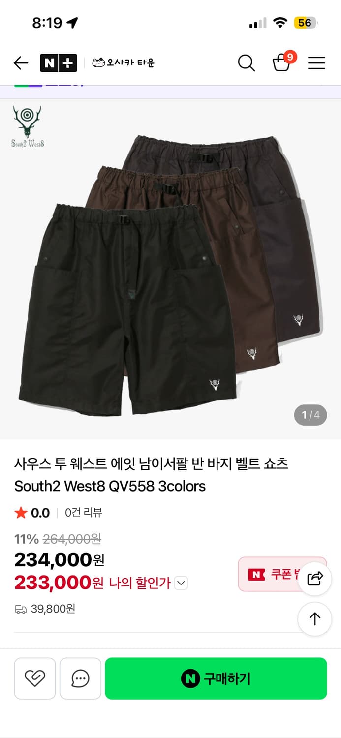 S2w8 벨트 쇼츠 s 상품이미지2