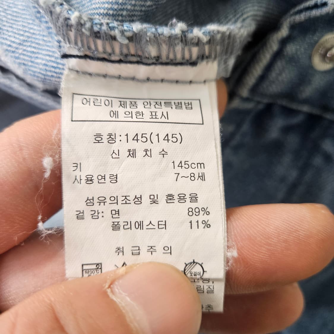 145 NFL 키즈 빈티지 데님 자켓 0327Y 상품이미지4