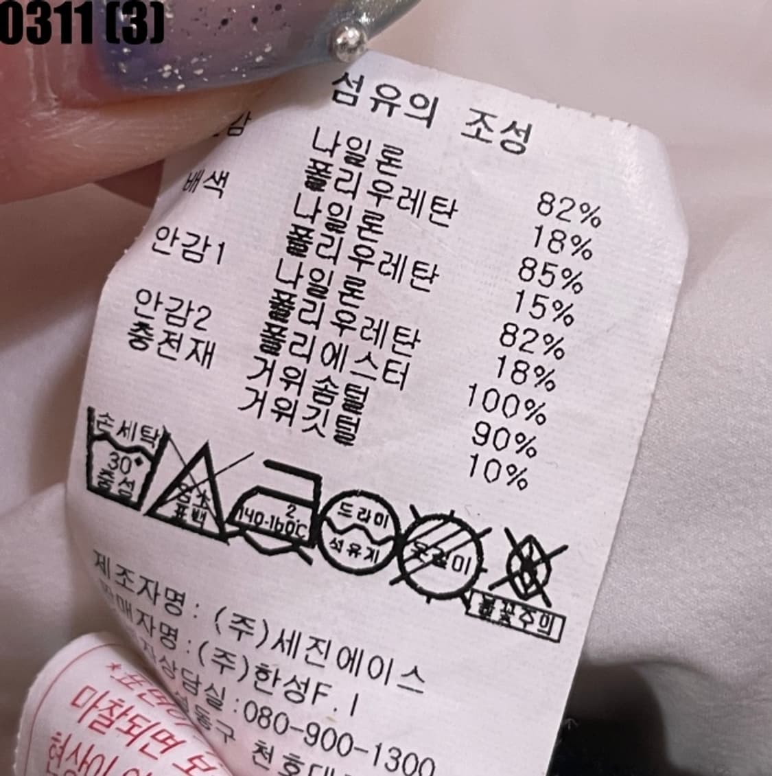 캘러웨이 구스다운 방풍 경량패딩 자켓 상품이미지6