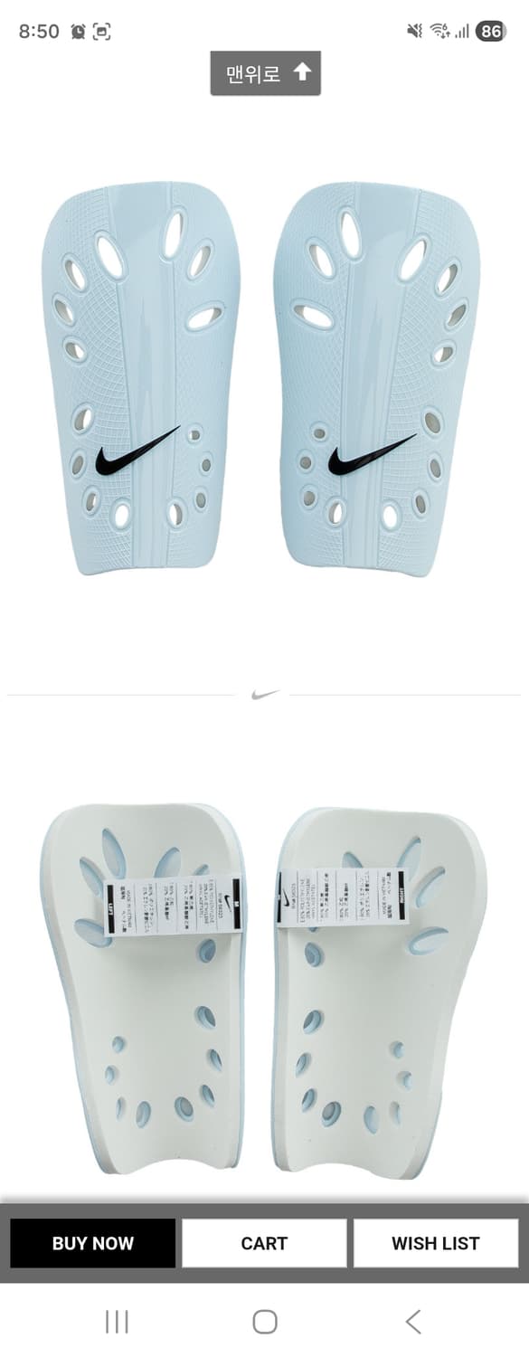 미개봉 새상품) 나이키 J 가드 보호대 SP0040-101신가드 정강이  상품이미지1