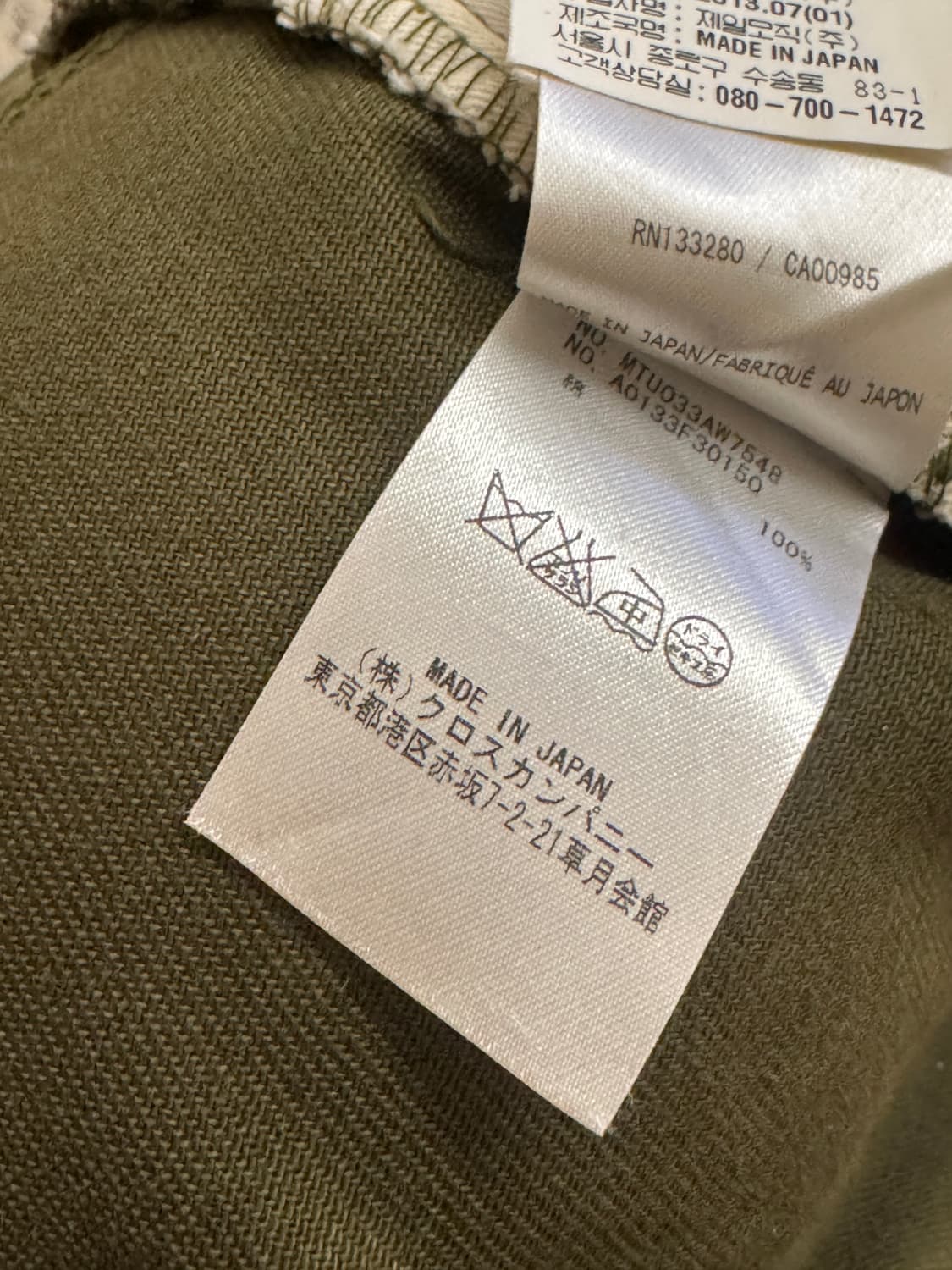 톰브라운 코튼 팬츠 상품이미지5