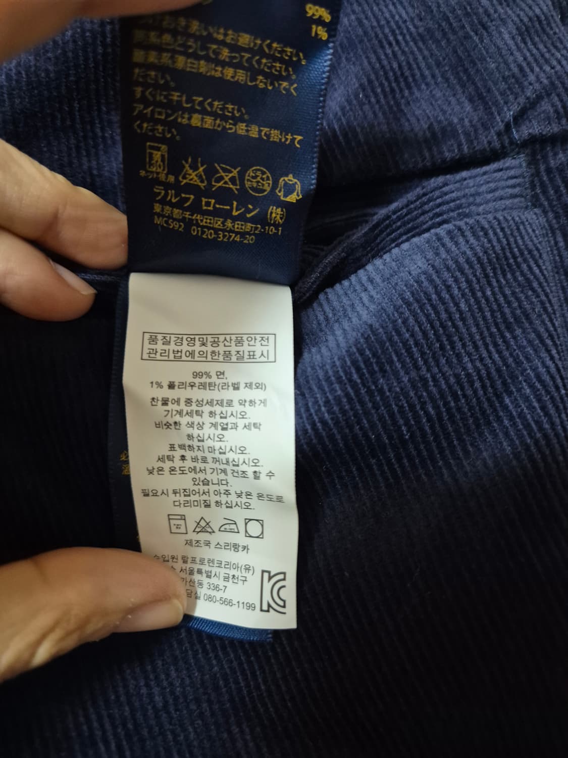 (새제품) 폴로 랄프로렌 골프 코듀로이 팬츠 골덴 팬츠 치노팬츠 32 상품이미지5