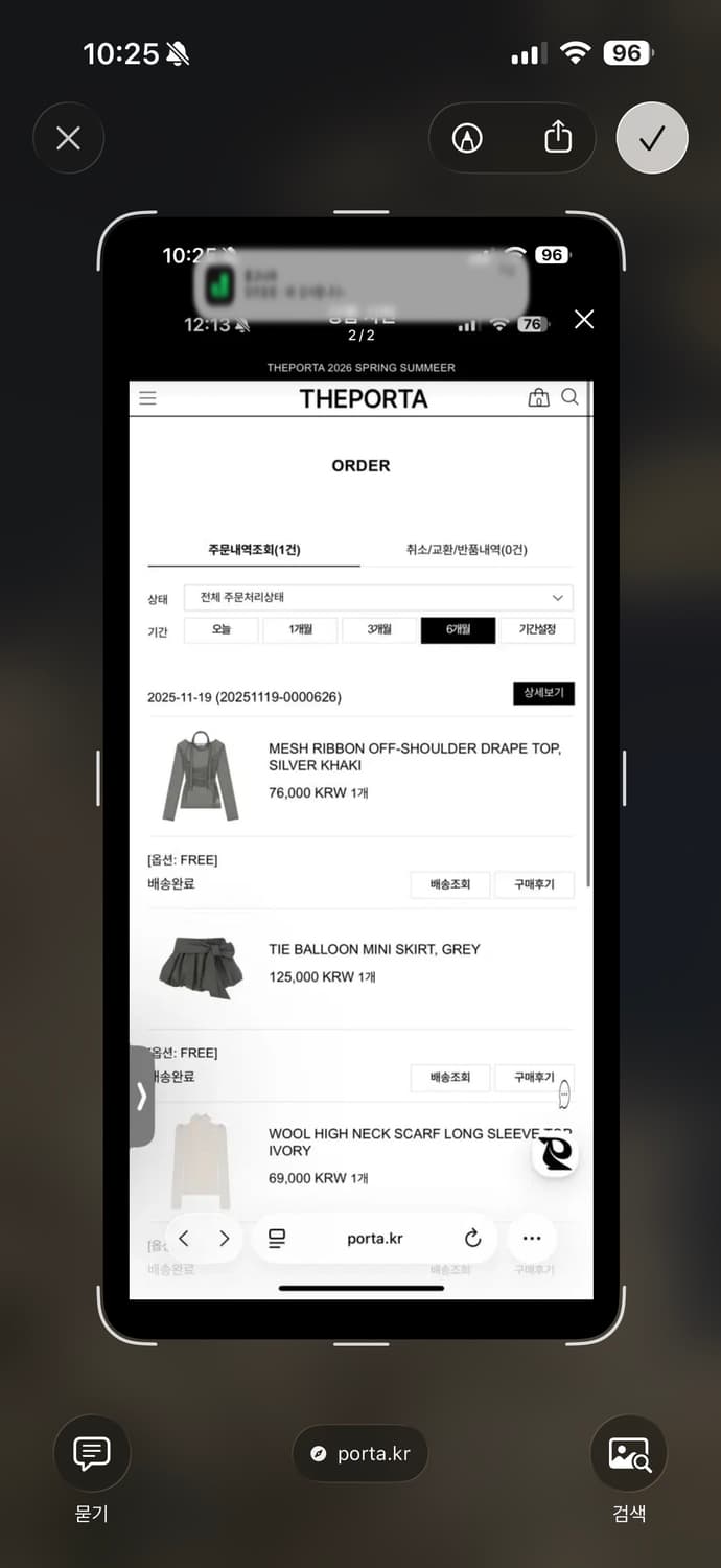 더 포르타 스커트 상품이미지2