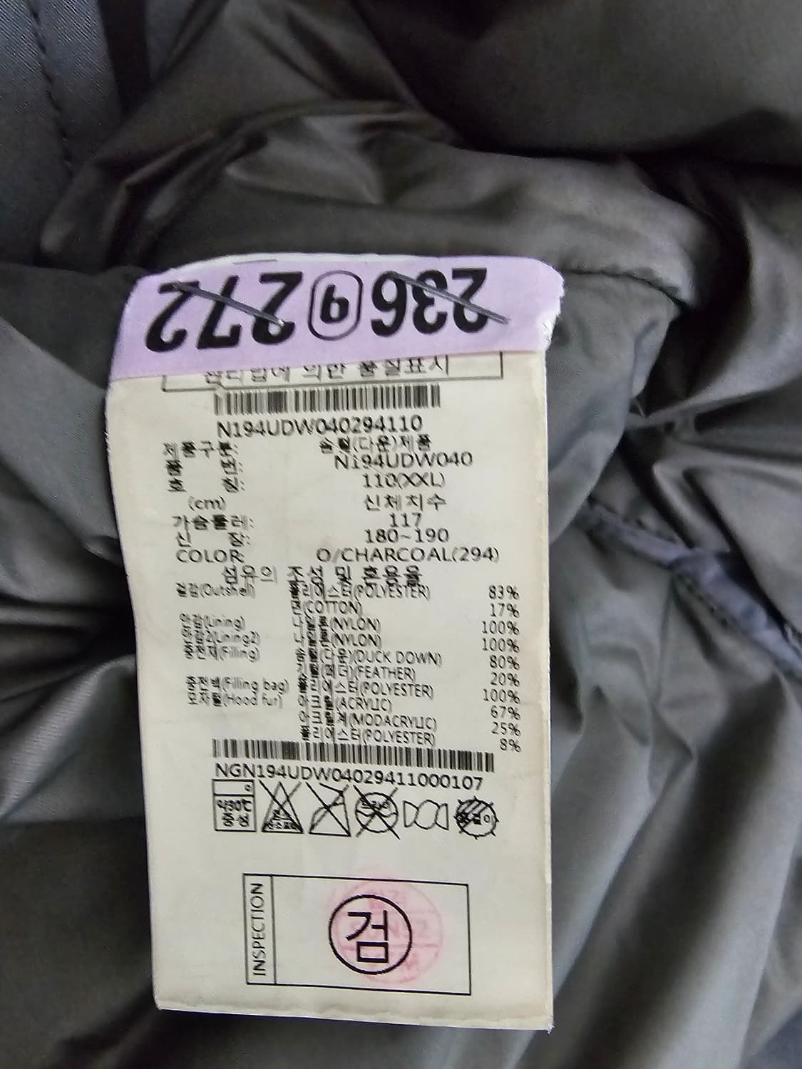 내셔널지오그래픽 벨루가 덕다운패딩 2XL 상품이미지4