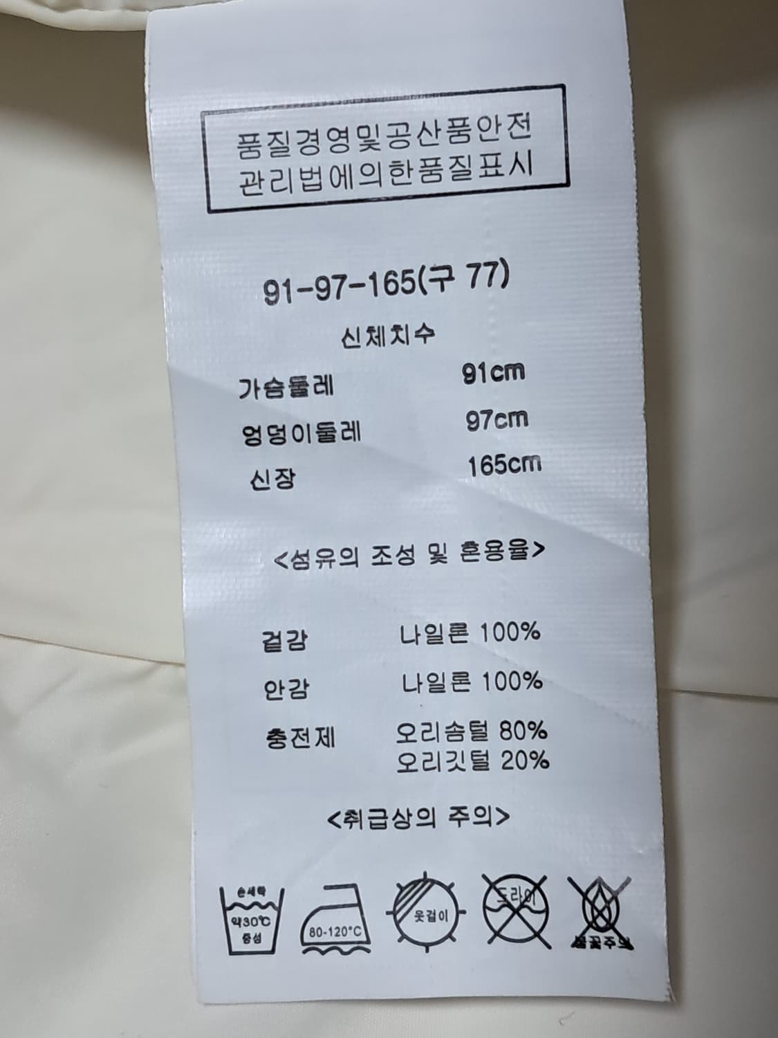 지오송지오 경량 롱패딩 77 상품이미지10
