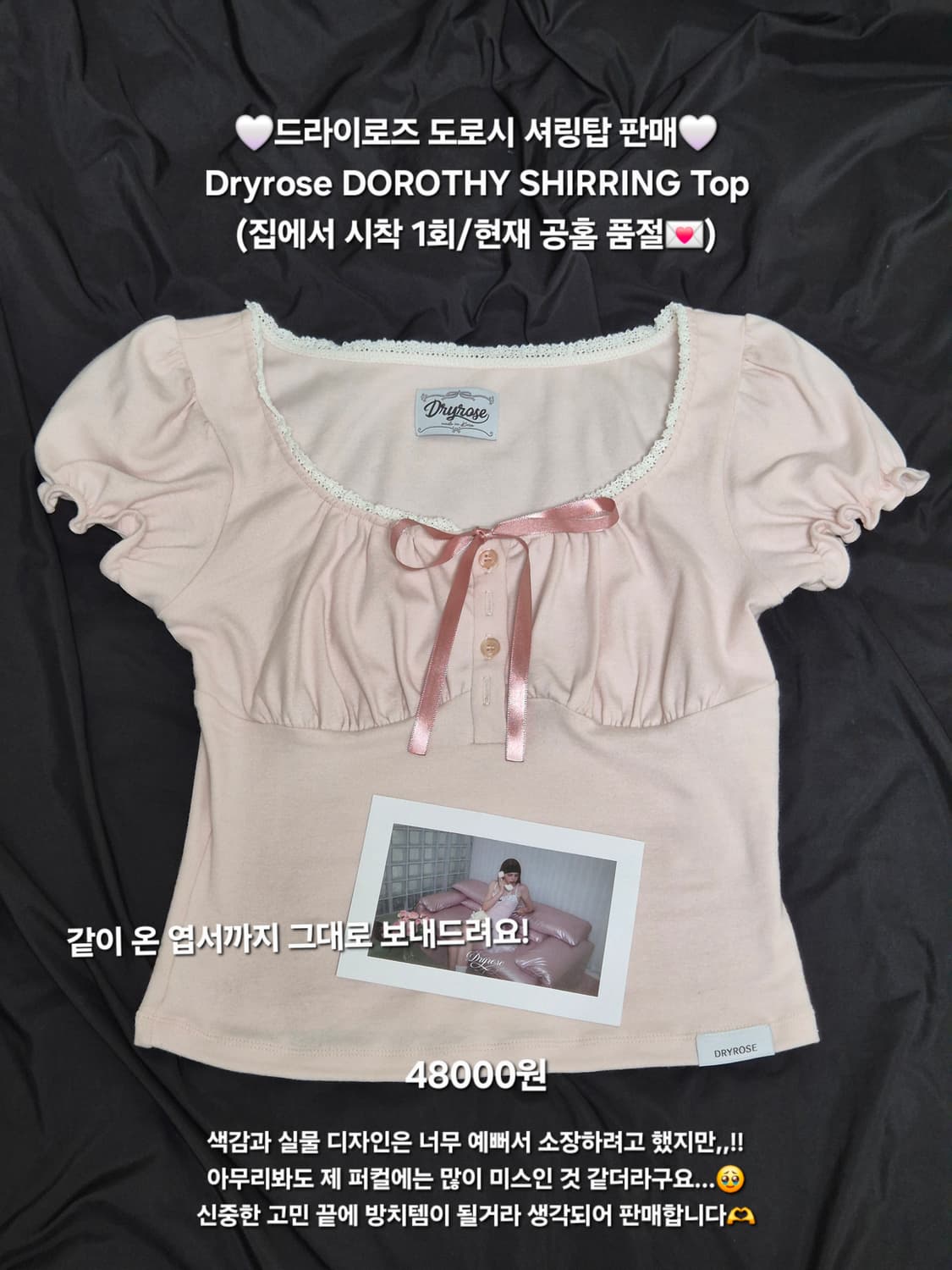 드라이로즈 도로시 셔링탑 핑크 Dryrose DOROTHY TOP 판매 상품이미지1