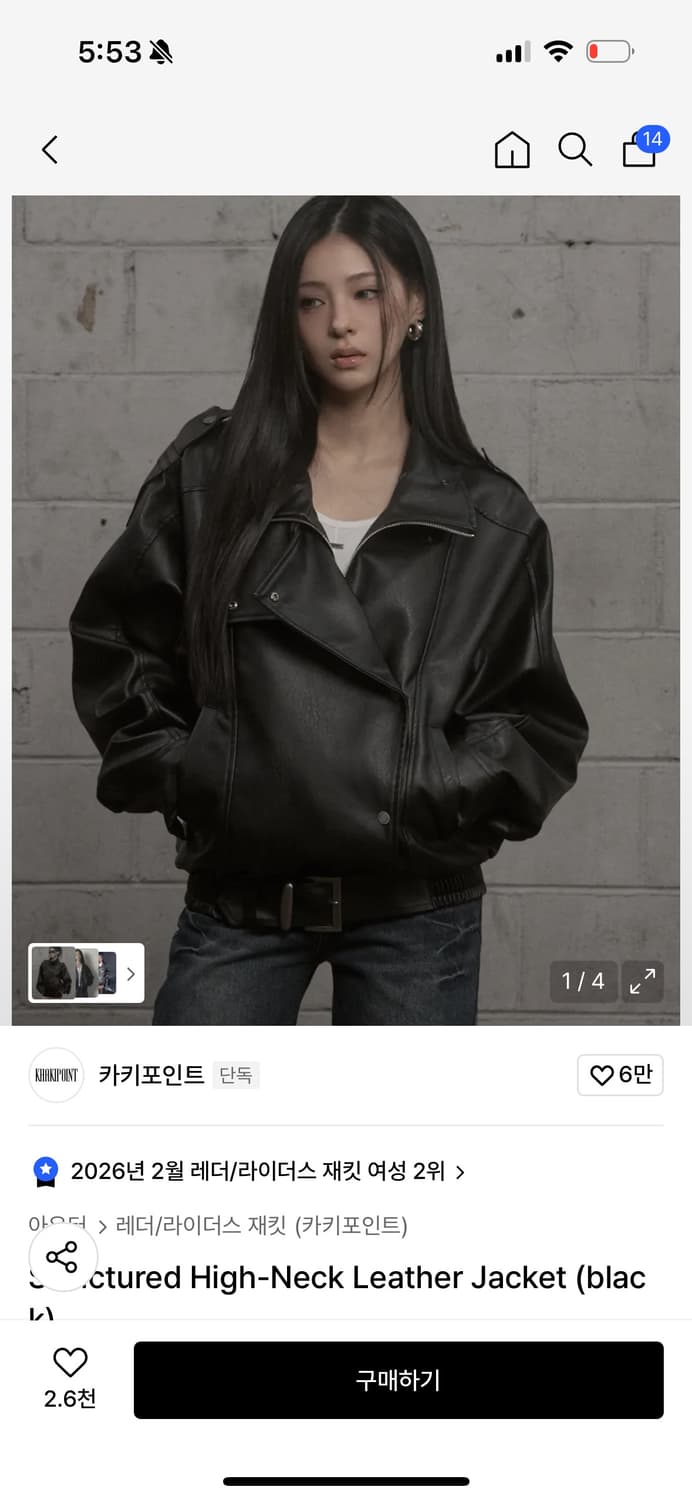 카키포인트 하이넥 레더 자켓 블랙 상품이미지1