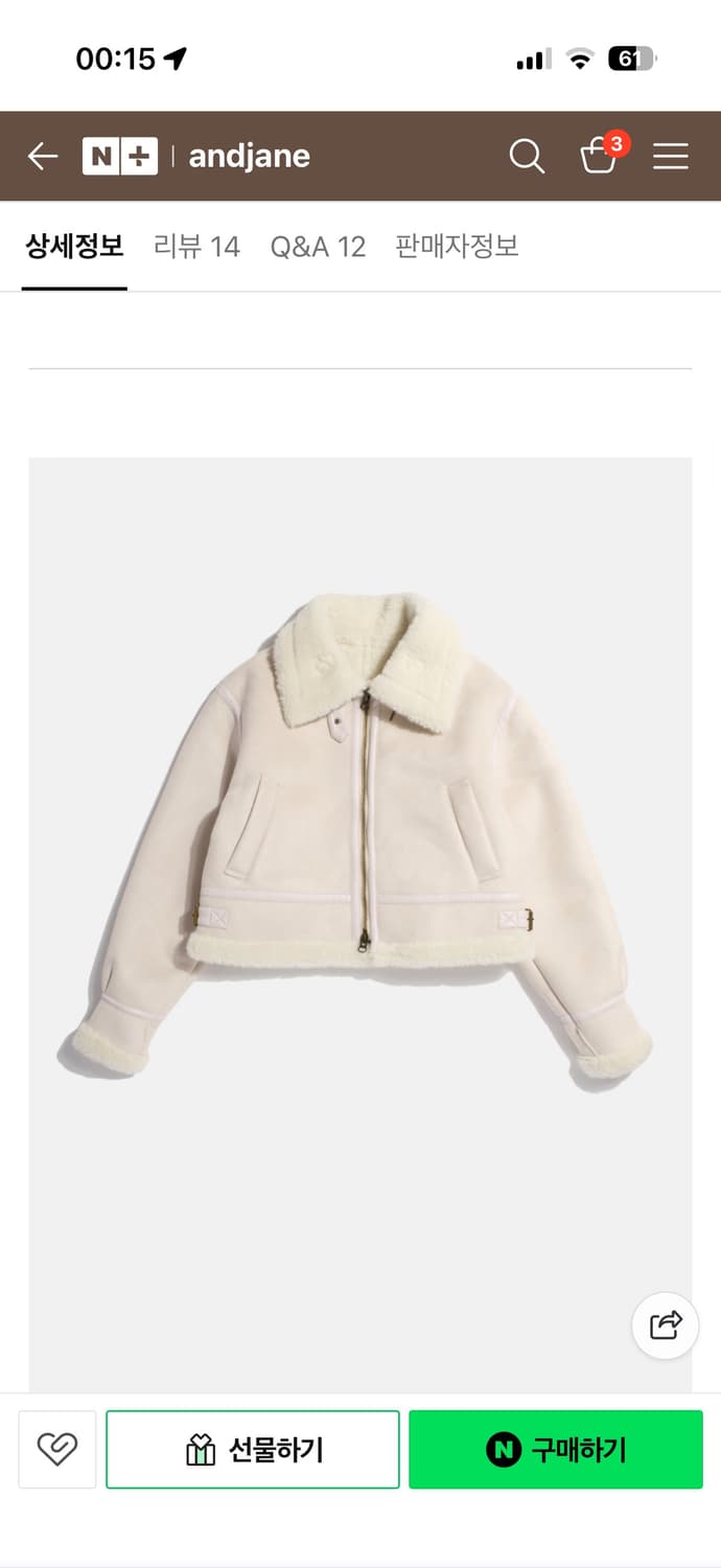 앤드제인 무스탕 라벤더핑크 상품이미지1