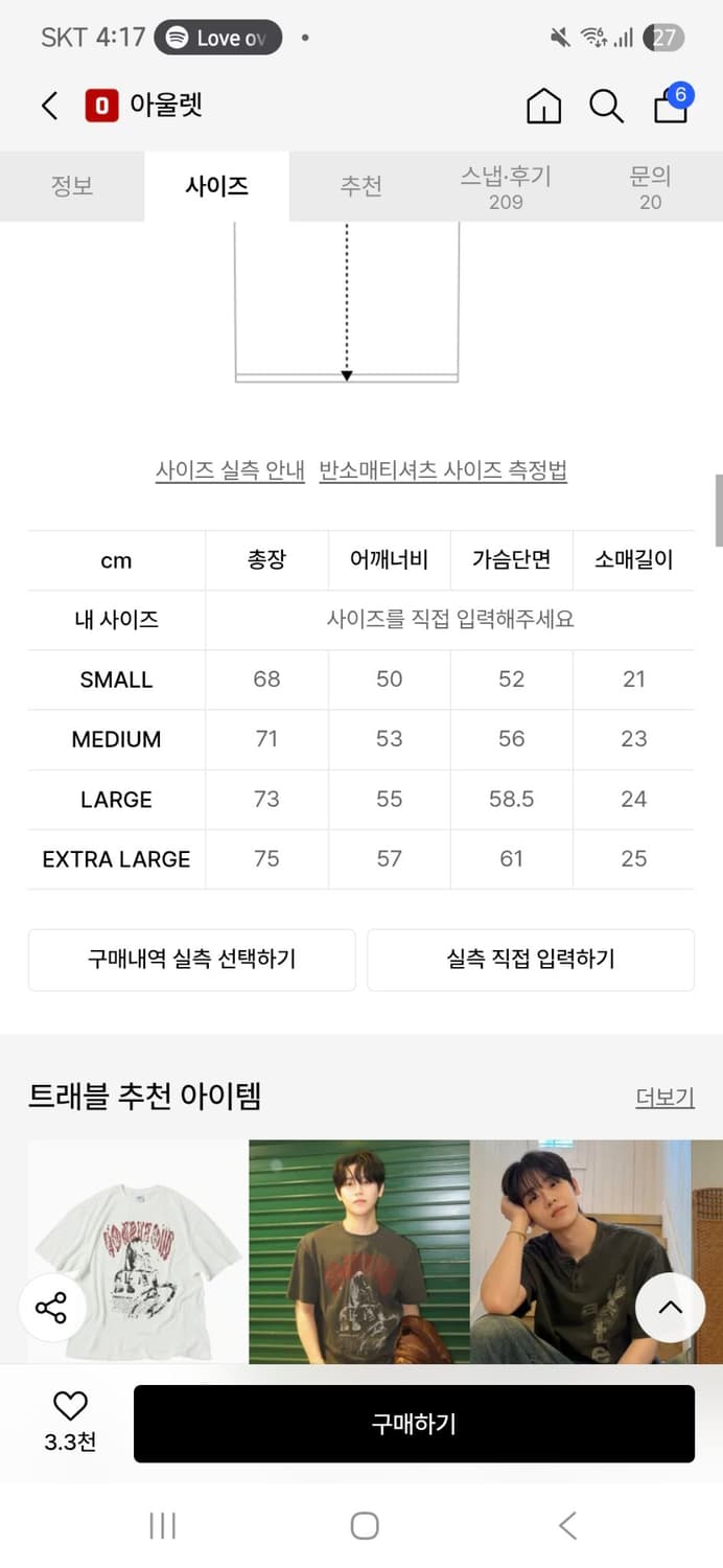 트래블 피그먼트 반팔 상품이미지2