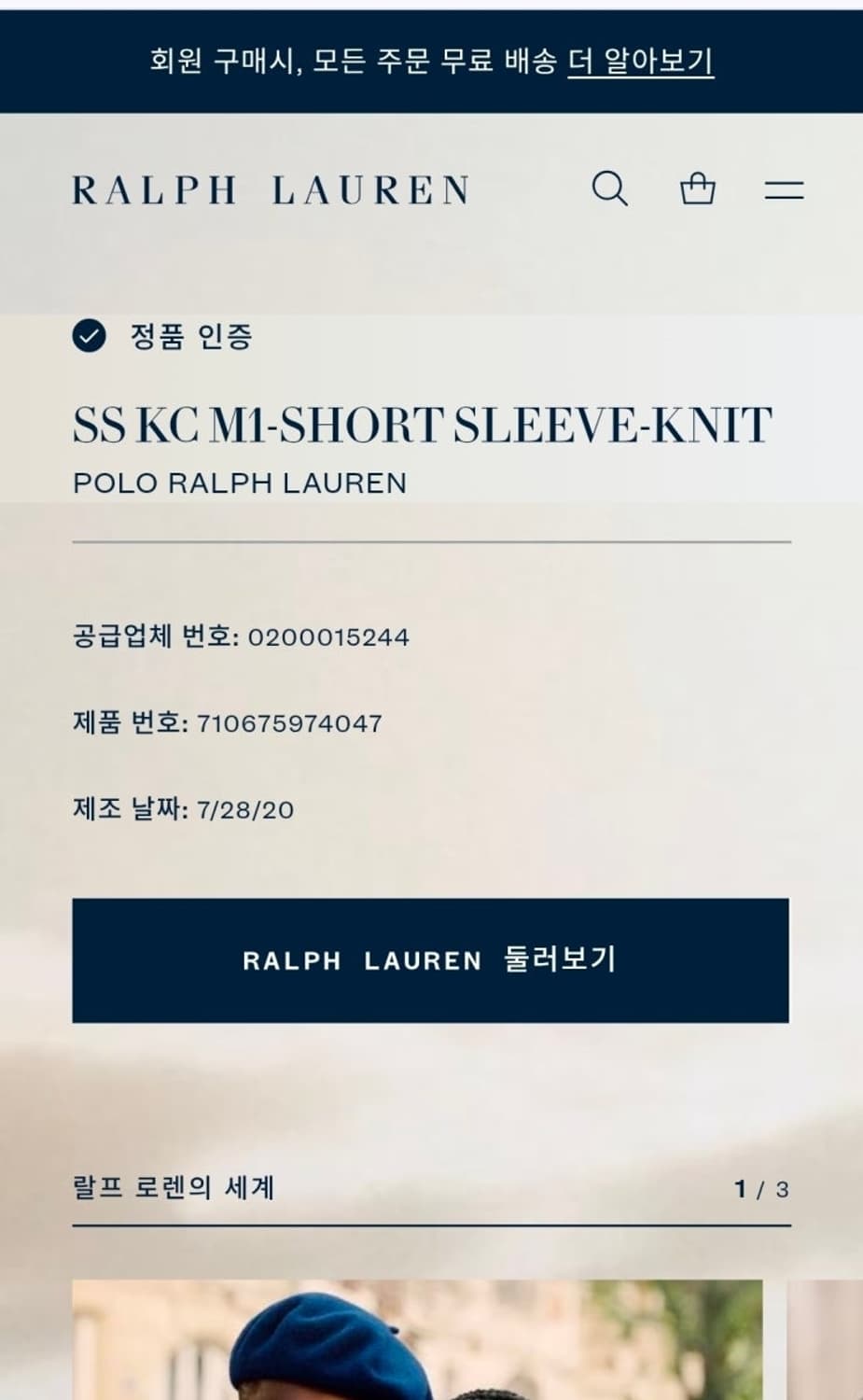 95 POLO 폴로 랄프로렌 커스텀슬림핏 반팔 카라티 상품이미지2