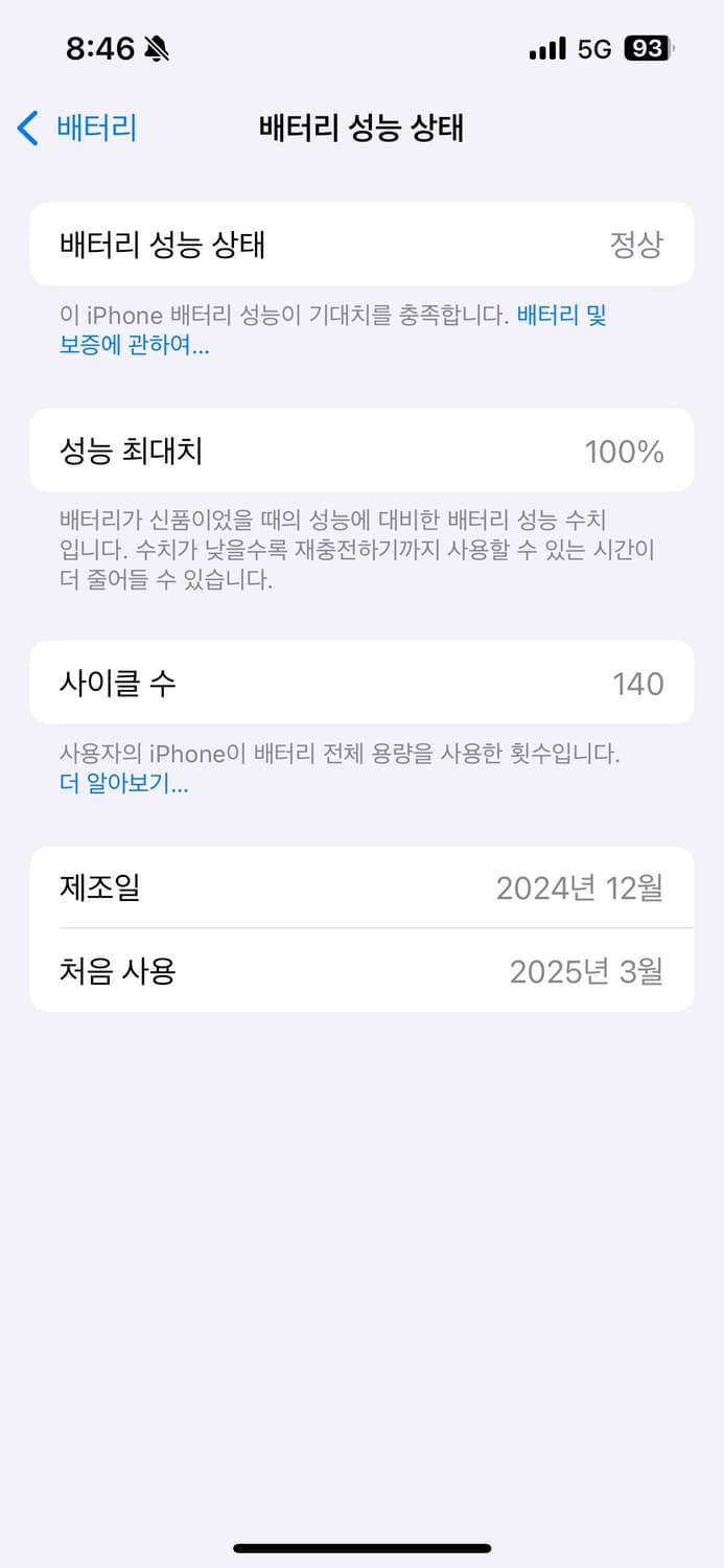 아이폰16e/512GB/화이트/배터리성능100%/SS급 상품이미지2