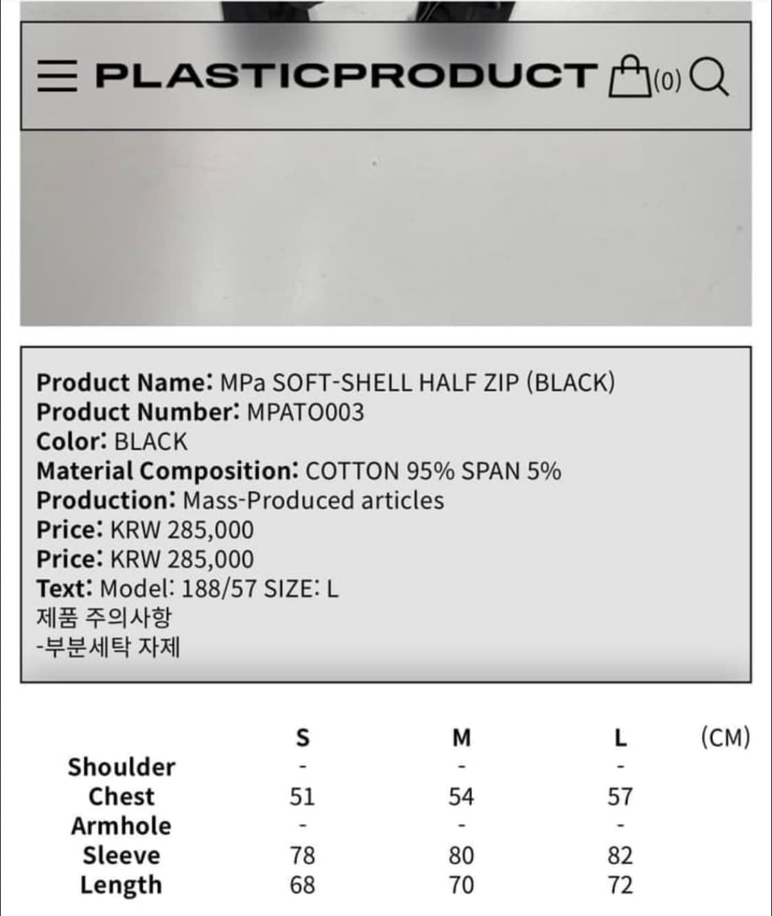 MPA soft-shell half zip 상품이미지2