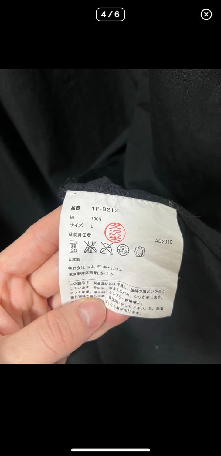 꼼데가르송 블랙 후드 셔츠 상품이미지4