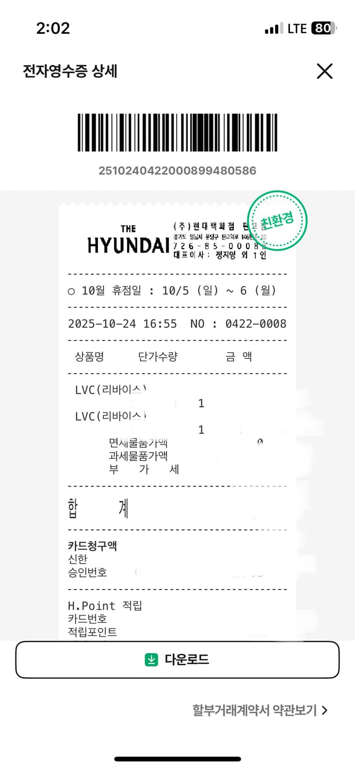 리바이스 578 다크블루 28사이즈 상품이미지5