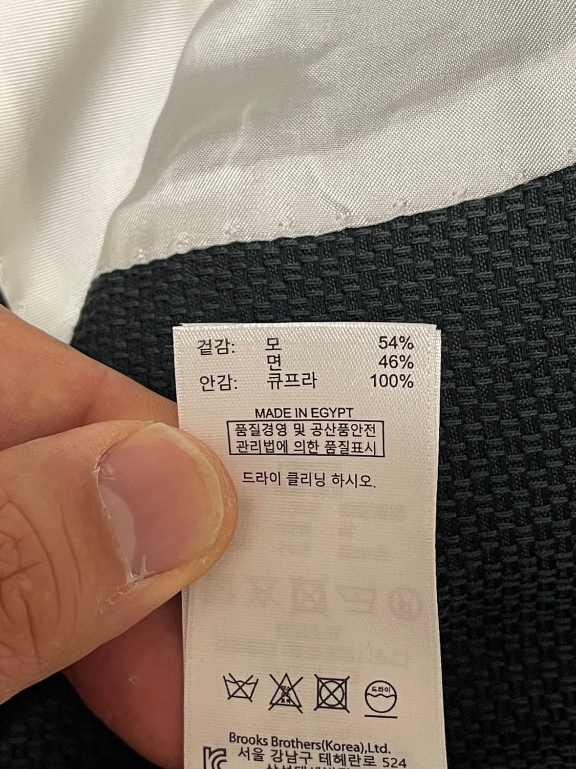 브룩스브라더스 레오 마스터 스페셜셀렉션 울 코튼 혼방 스포츠 코트 44R 상품이미지10