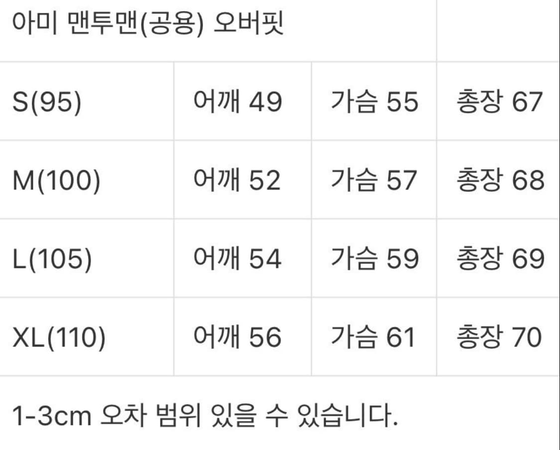 아미 스몰로고 맨투맨M 상품이미지3