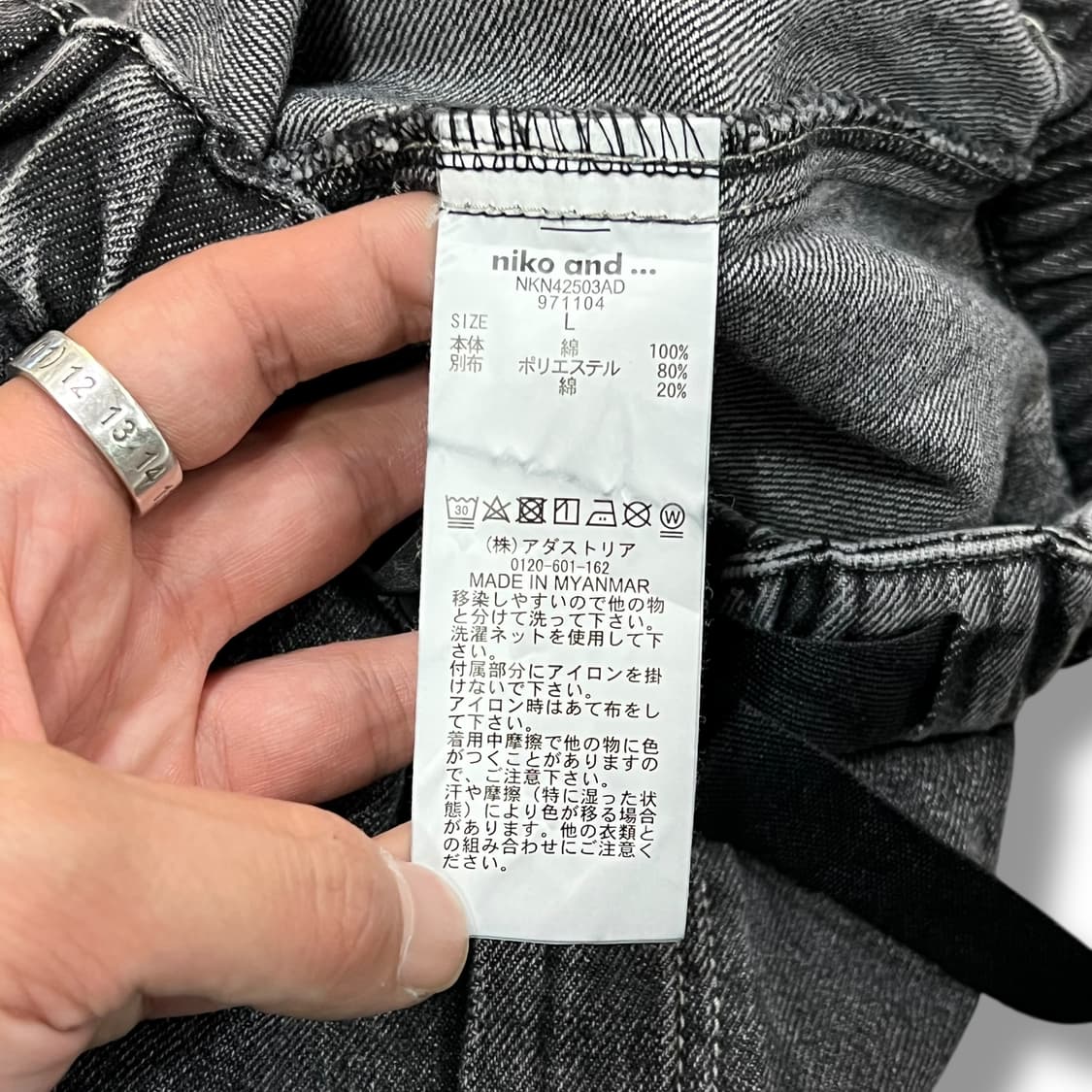  니코앤드 버클 데님 롱 스커트 y14330 상품이미지7