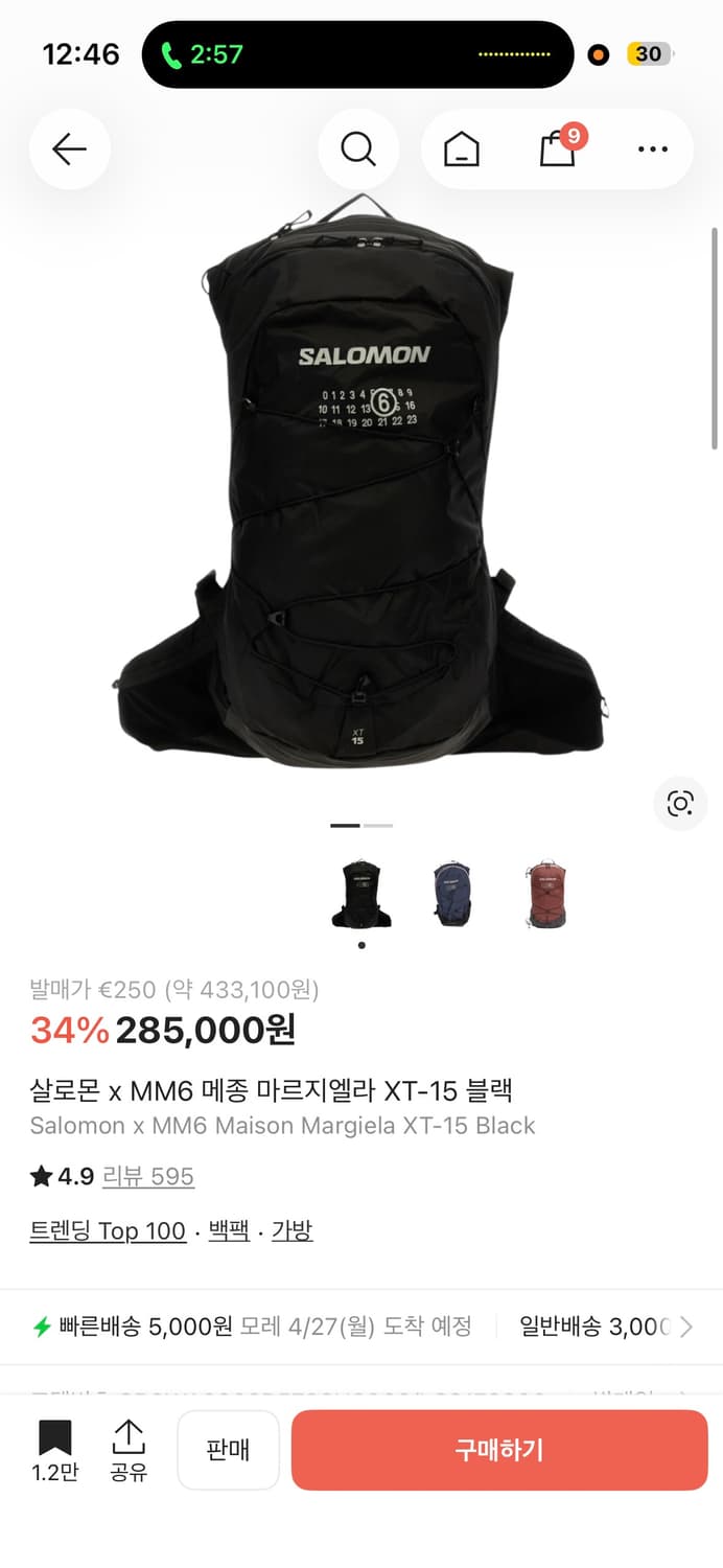 살로몬 마르지엘라 백팩 XT15 상품이미지1