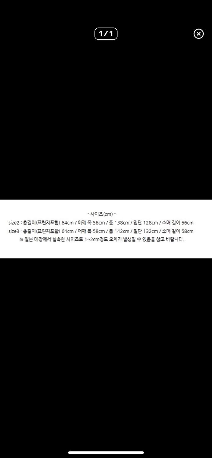 캐피탈 헤링본 울 프린지  1st 자켓 2사이즈 상품이미지2