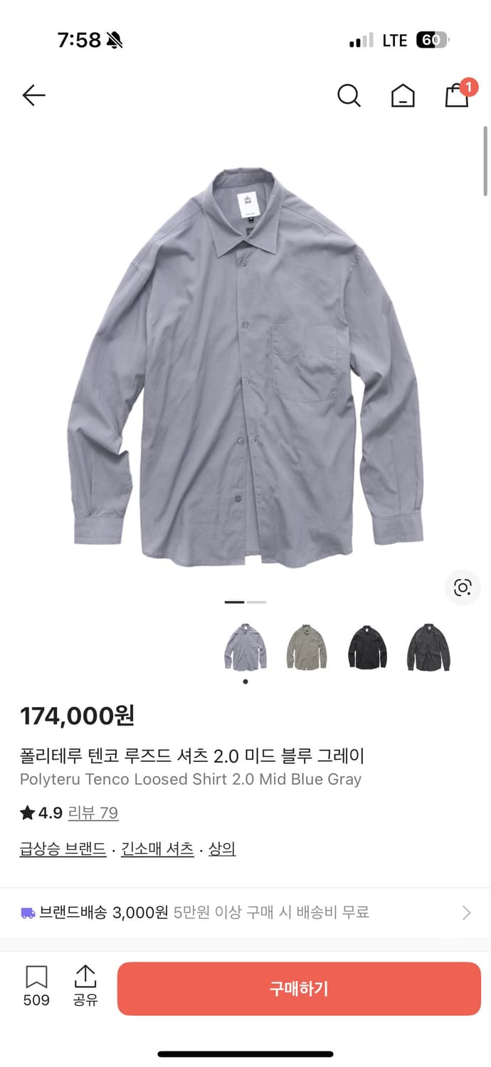 [3,구매]폴리테루 텐코 미드블루 그레이 상품이미지1