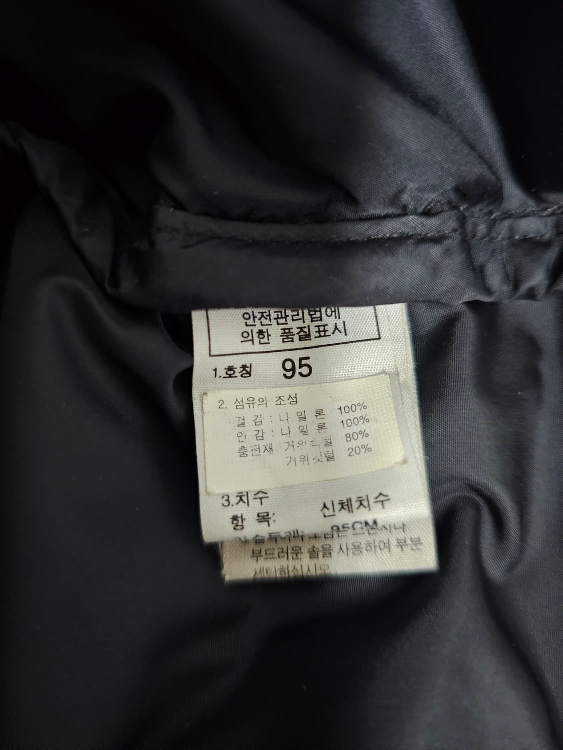 노스페이스 눕시 구스패딩 95(100까지가능) 상품이미지4