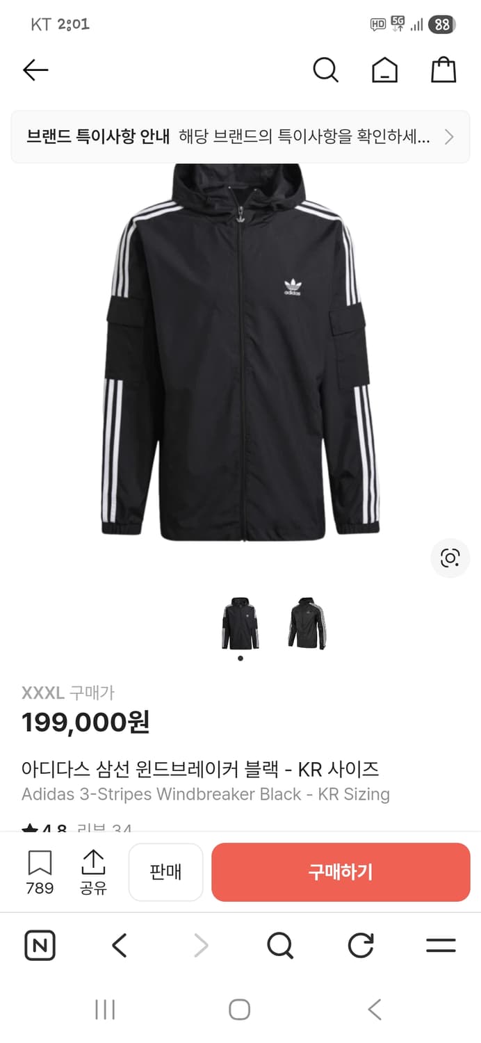 아디다스 삼선 윈드브레이커 fz 후드자켓 L 상품이미지8