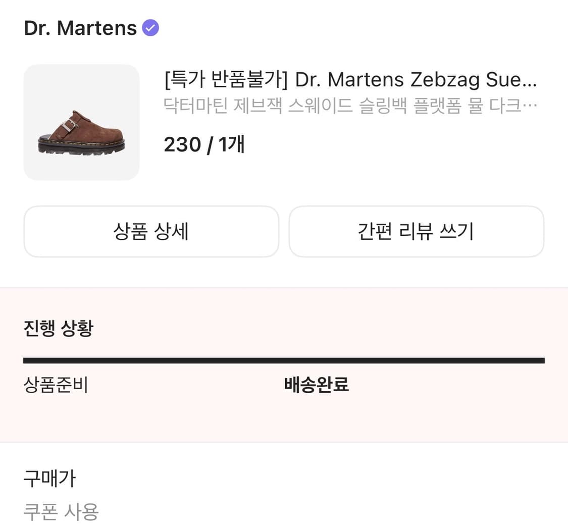 닥터마틴 제브젝 스웨이드 플랫폼 뮬 다크브라운 상품이미지2