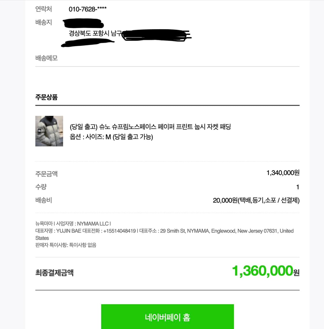 슈프림X노스페이스 페이퍼 눕시 m 새상품컨디션 상품이미지4