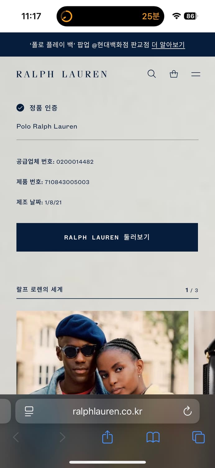 랄프로렌 빔즈 별주 콜라보 반팔 라이트 블루 스트라이프 셔츠 L 상품이미지6