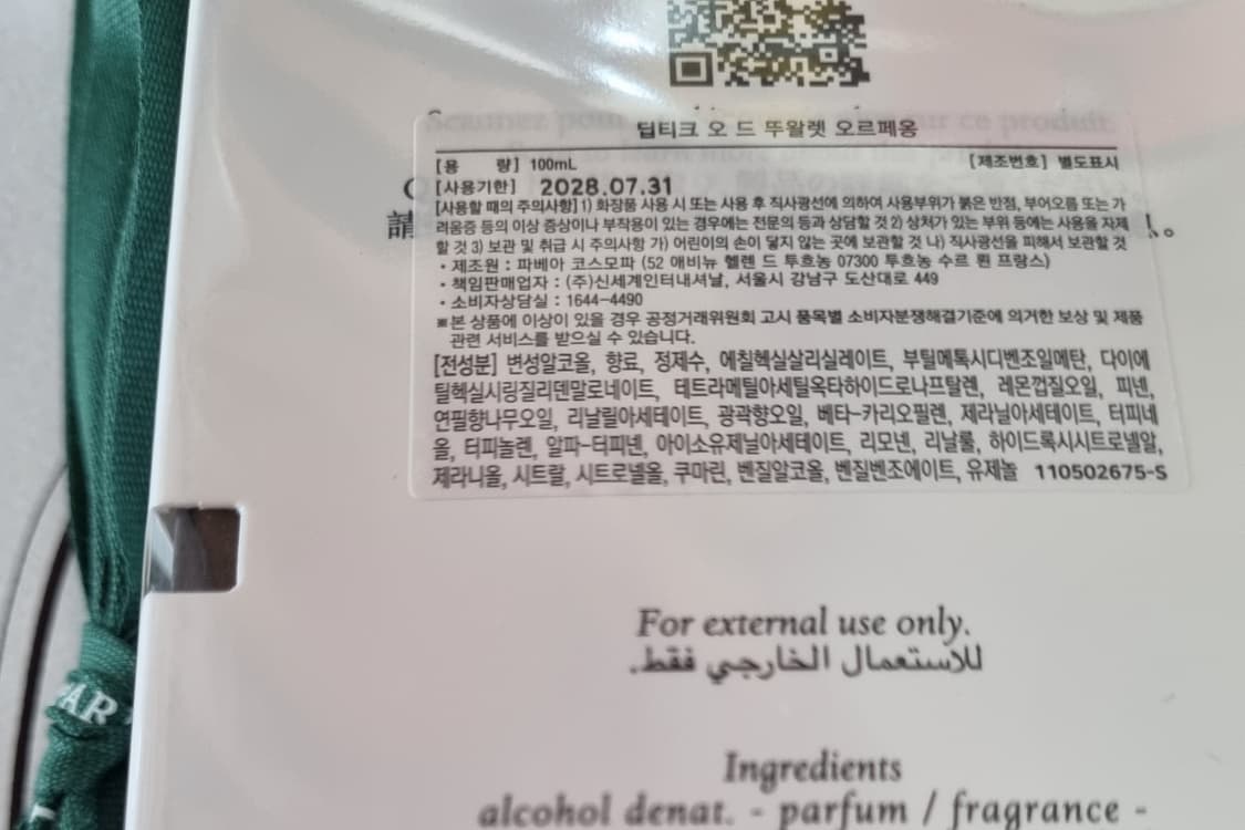 국문택 딥티크 플레르드뽀 / 오르페옹 뚜왈렛 100ml 상품이미지3