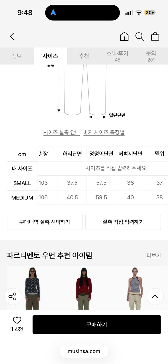 파르티멘토 우먼 2WAY 벨티드 레이어드 파라슈트 팬츠 블랙 상품이미지2