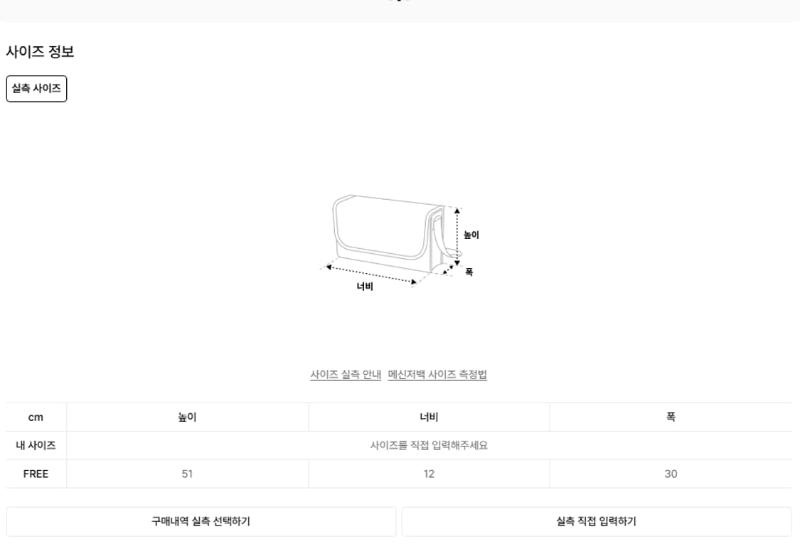 예약중..새제품) 무신사스탠다드 립스탑 유틸리티 슬링백 크로스백 바디백 상품이미지7
