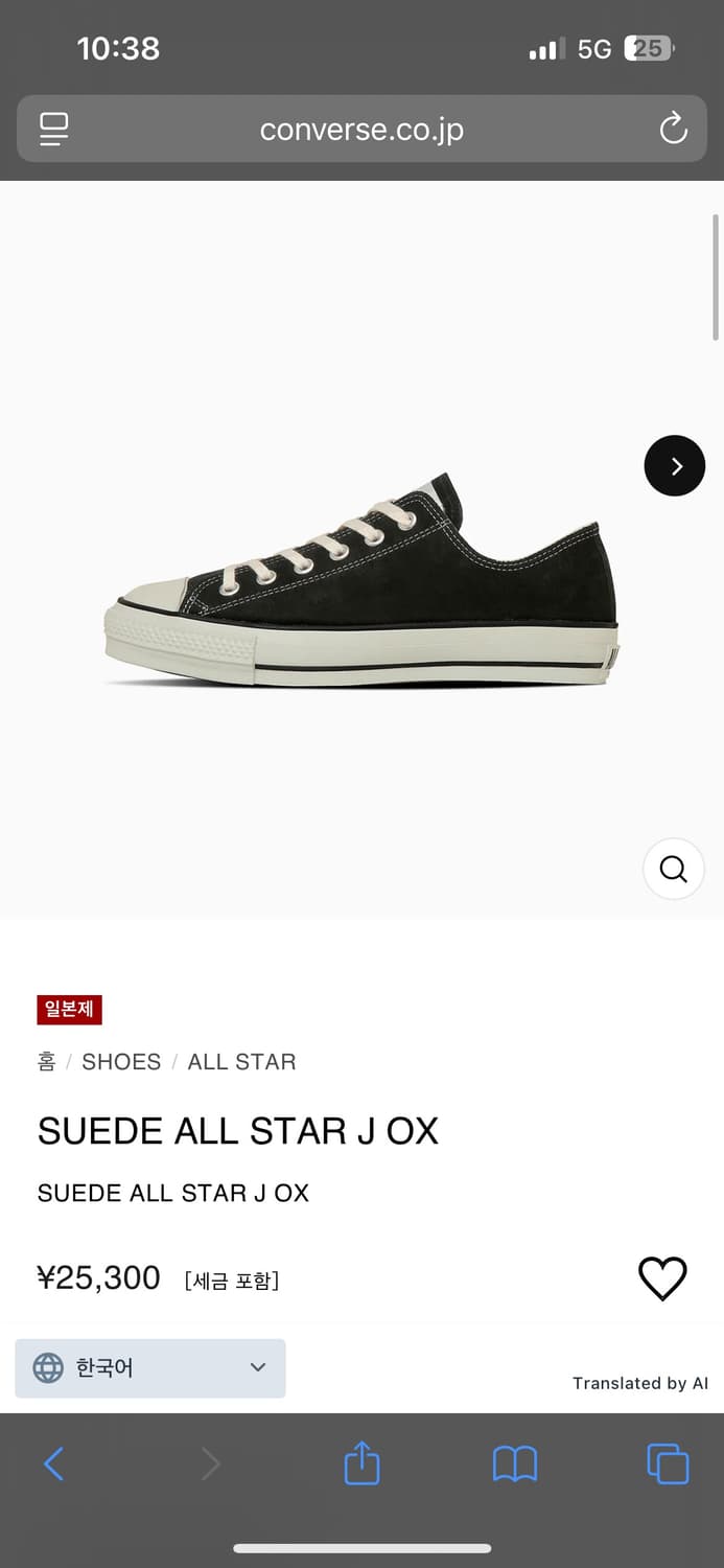 컨버스재팬 척테일러 J ox 스웨이드 8.5size 상품이미지5