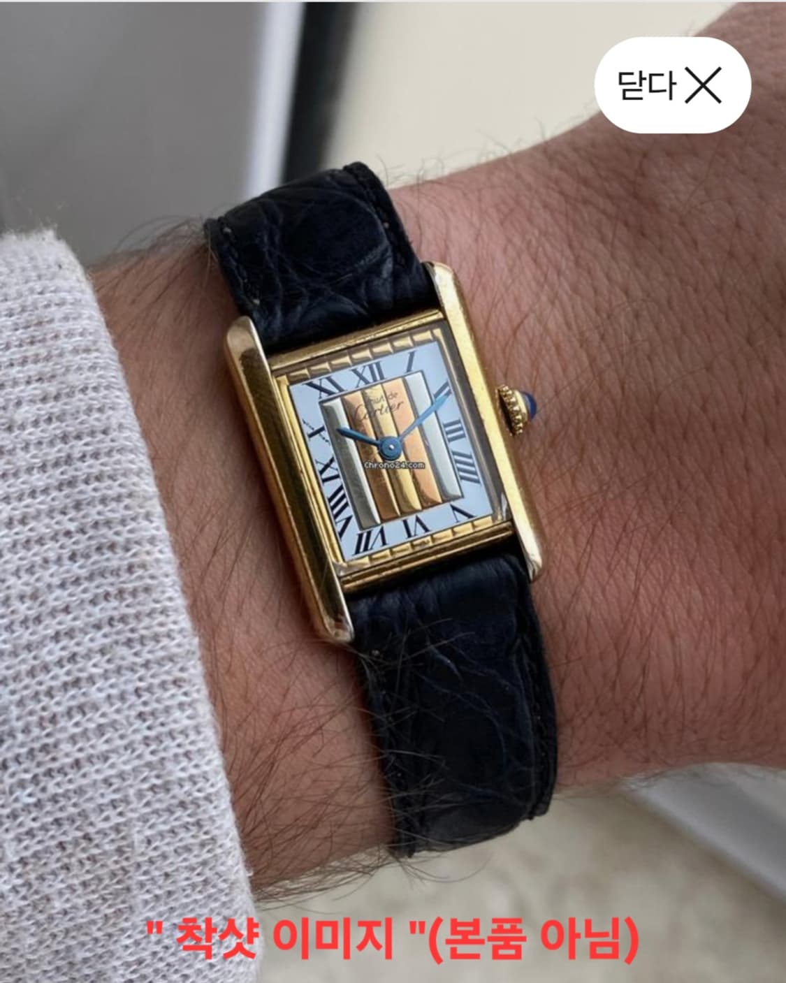 까르띠에 머스트 탱크 트리니티 버메일 남여공용 LM 상품이미지8