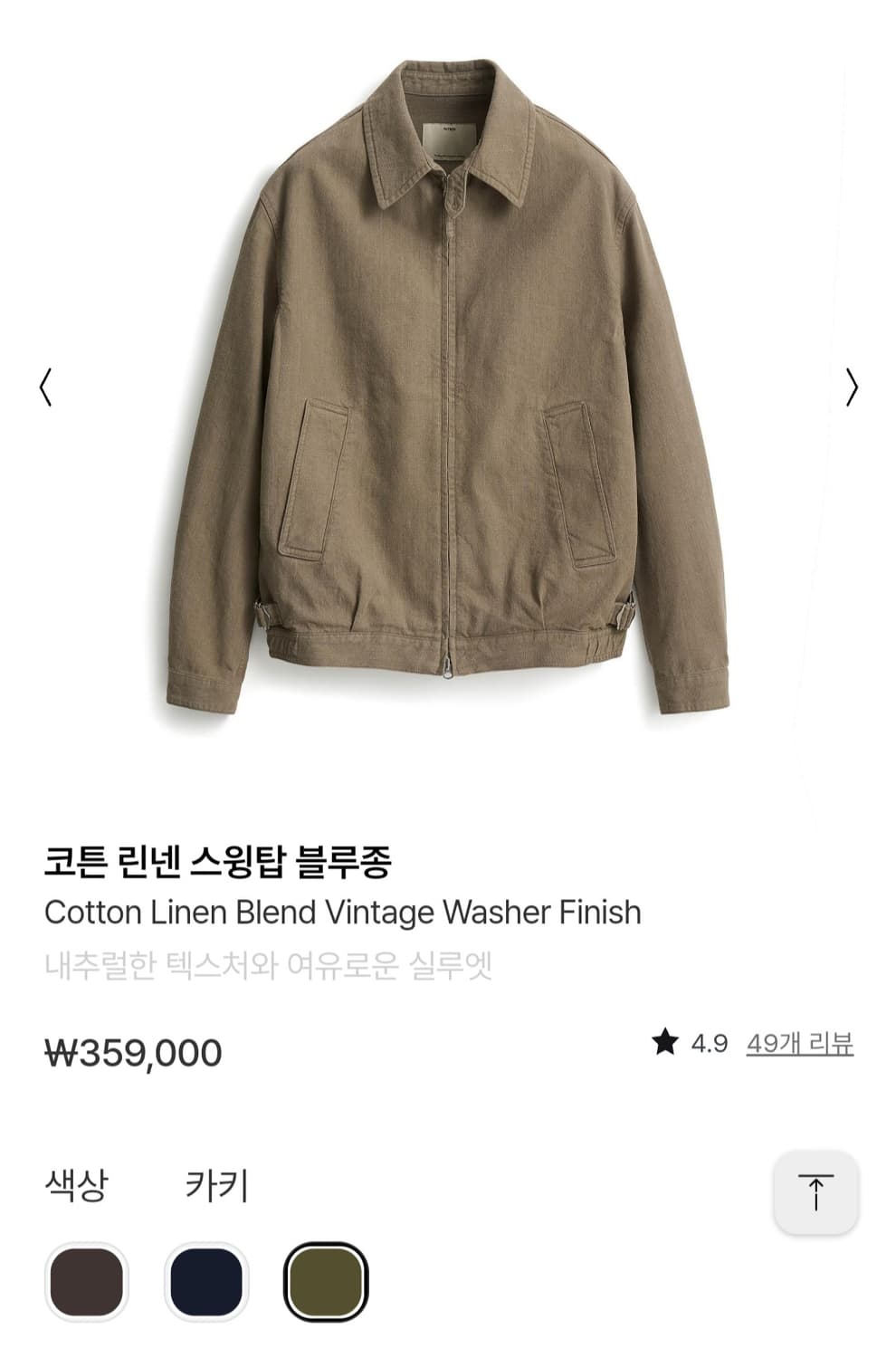 포터리 코튼 린넨 스윙탑 블루종 3사이즈 상품이미지2