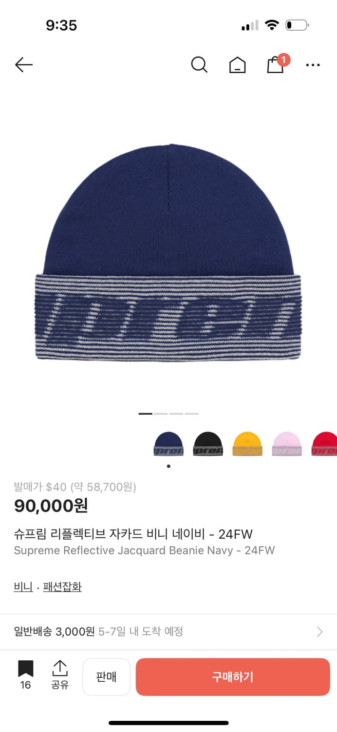 미개봉 새상품 슈프림 비니 상품이미지1