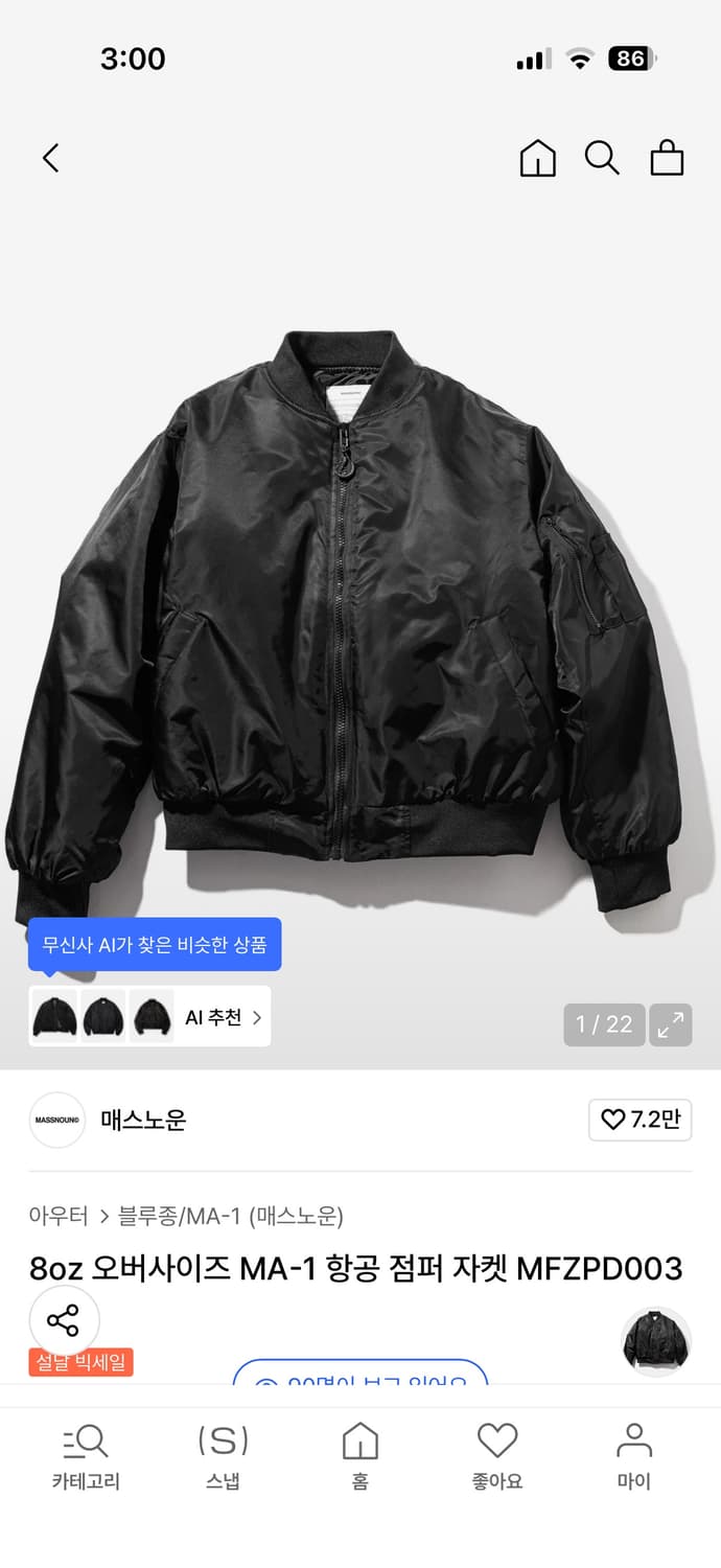 매스노운 ma-1 항공점퍼 상품이미지1