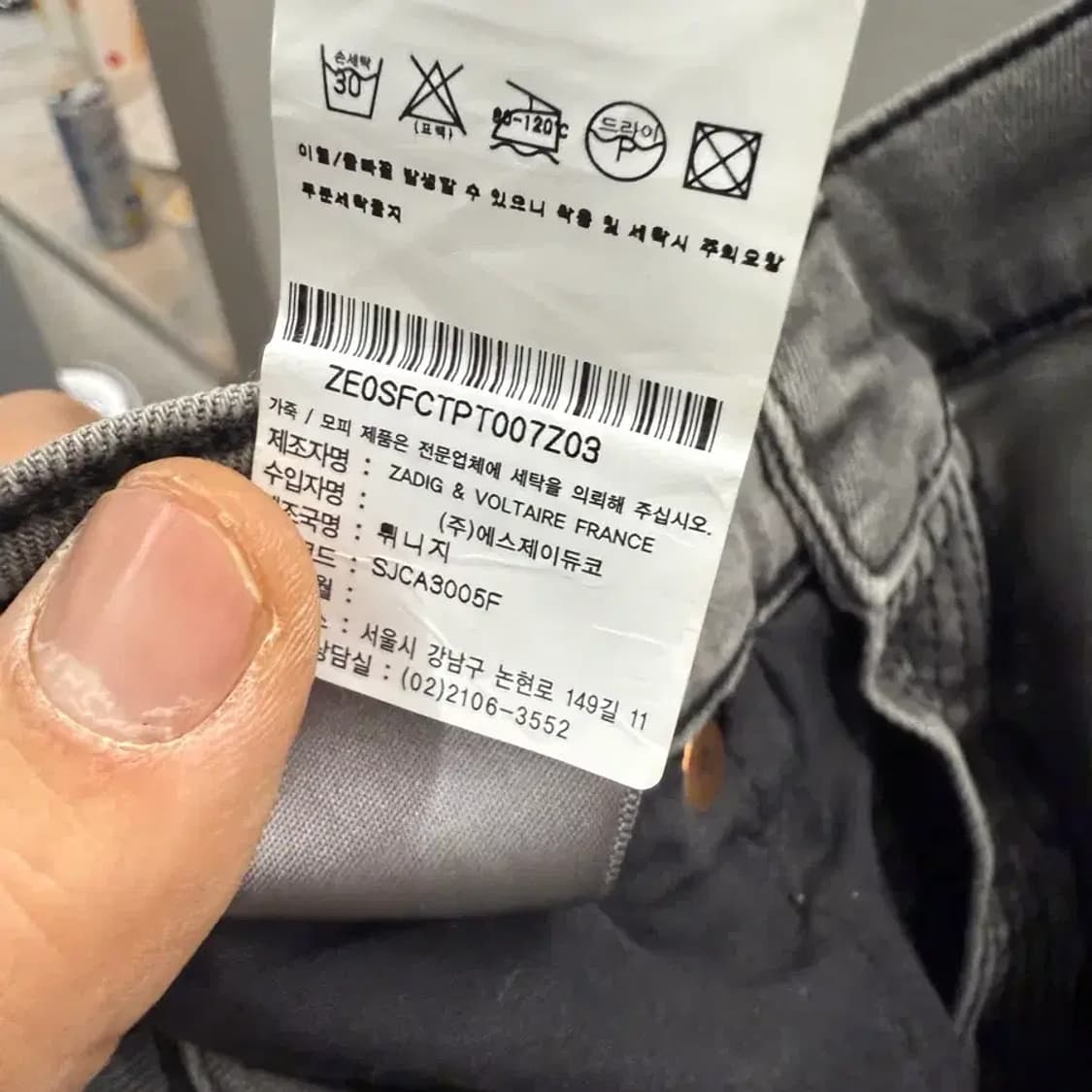 Zadig & Voltaire 여성 청바지 25사이즈 상품이미지6