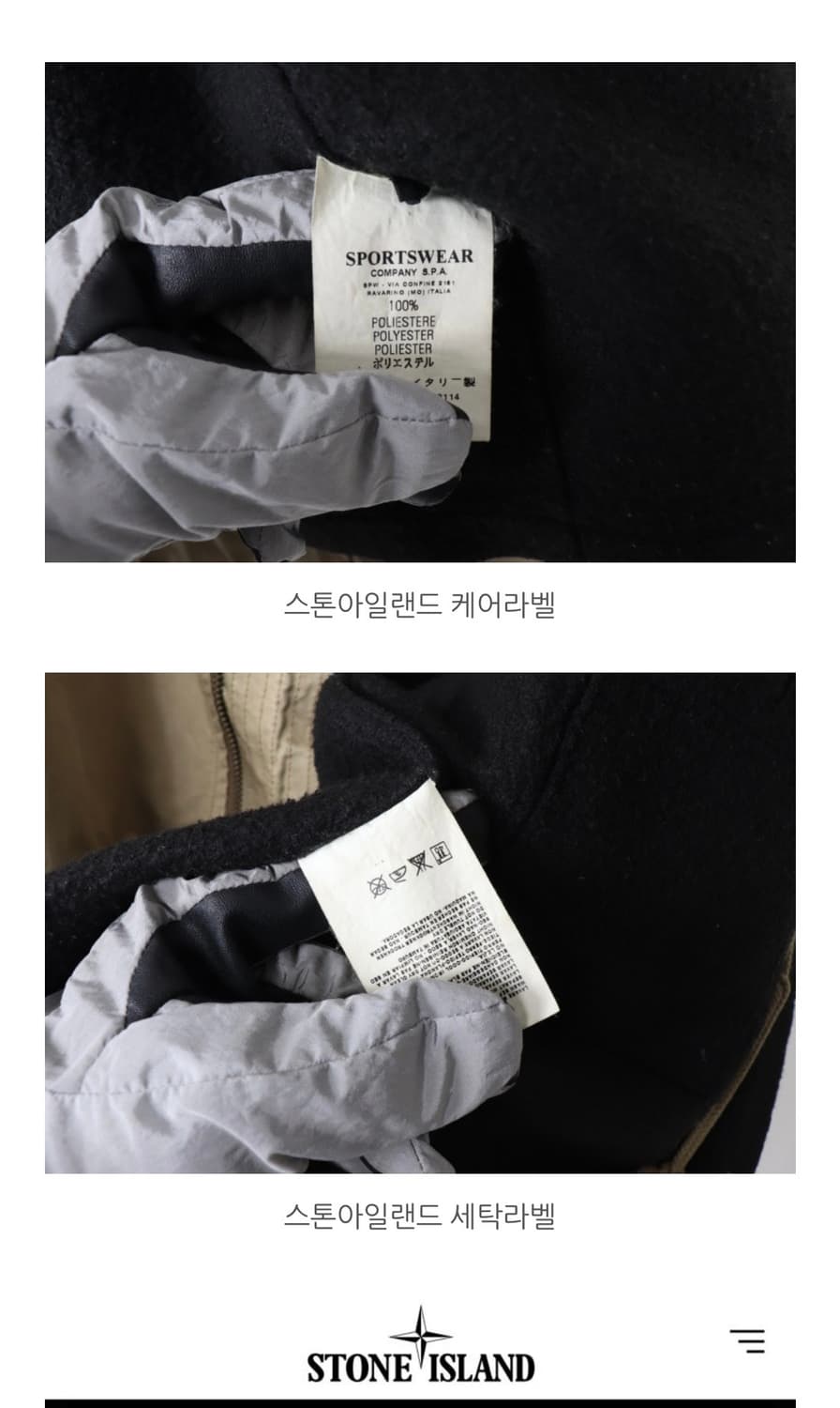 스톤아일랜드 아카이브 다비드TC 레이어드 울자켓 베이지 L사이즈 상품이미지5