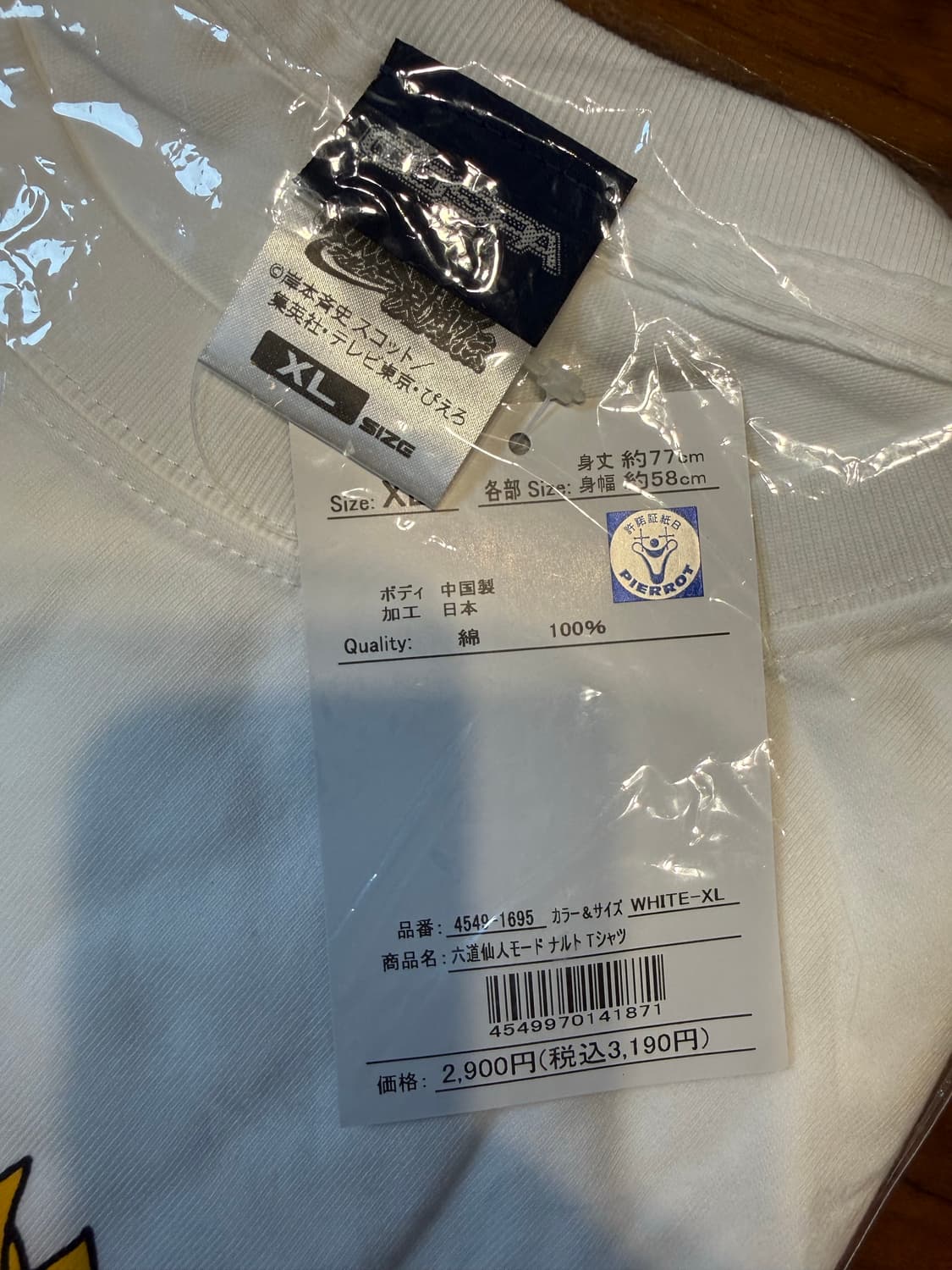 코스파 나루토 육도선인 모드 티셔츠 XL / 미사용 상품이미지3