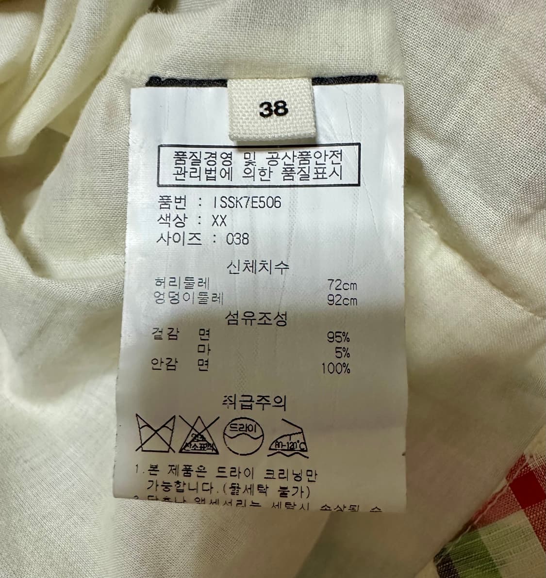 이자벨마랑 러플장식 타탄체크 미니스커트 38 상품이미지5