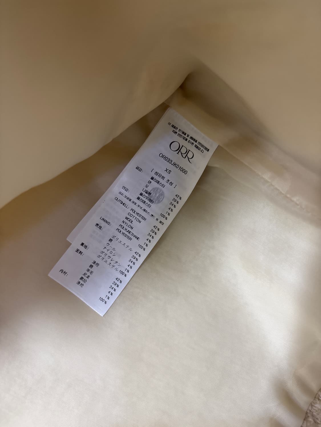 오르 버터 트위드 자켓  택 달린 새상품 상품이미지3