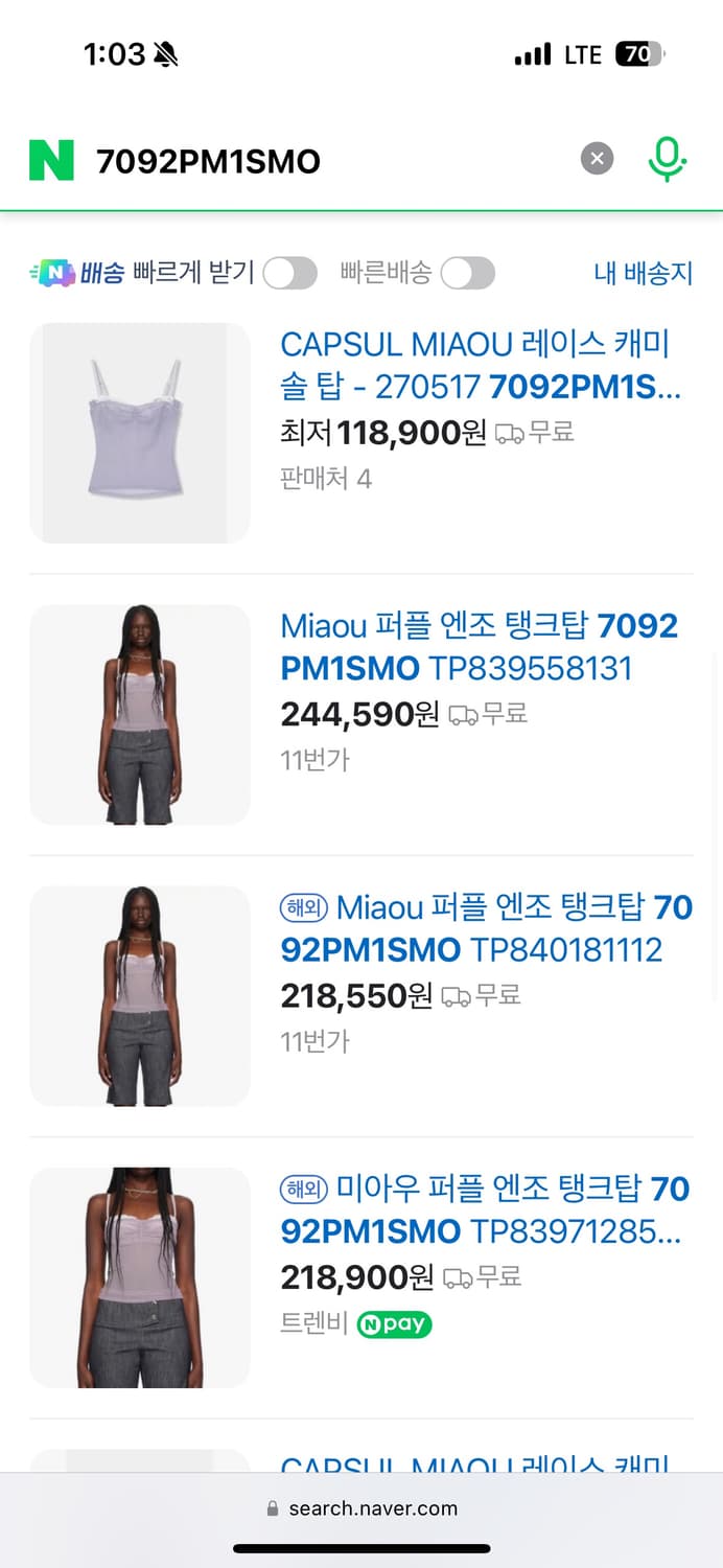 미아우 레이스 캐미솔 탑 퍼플 S 새상품 상품이미지3