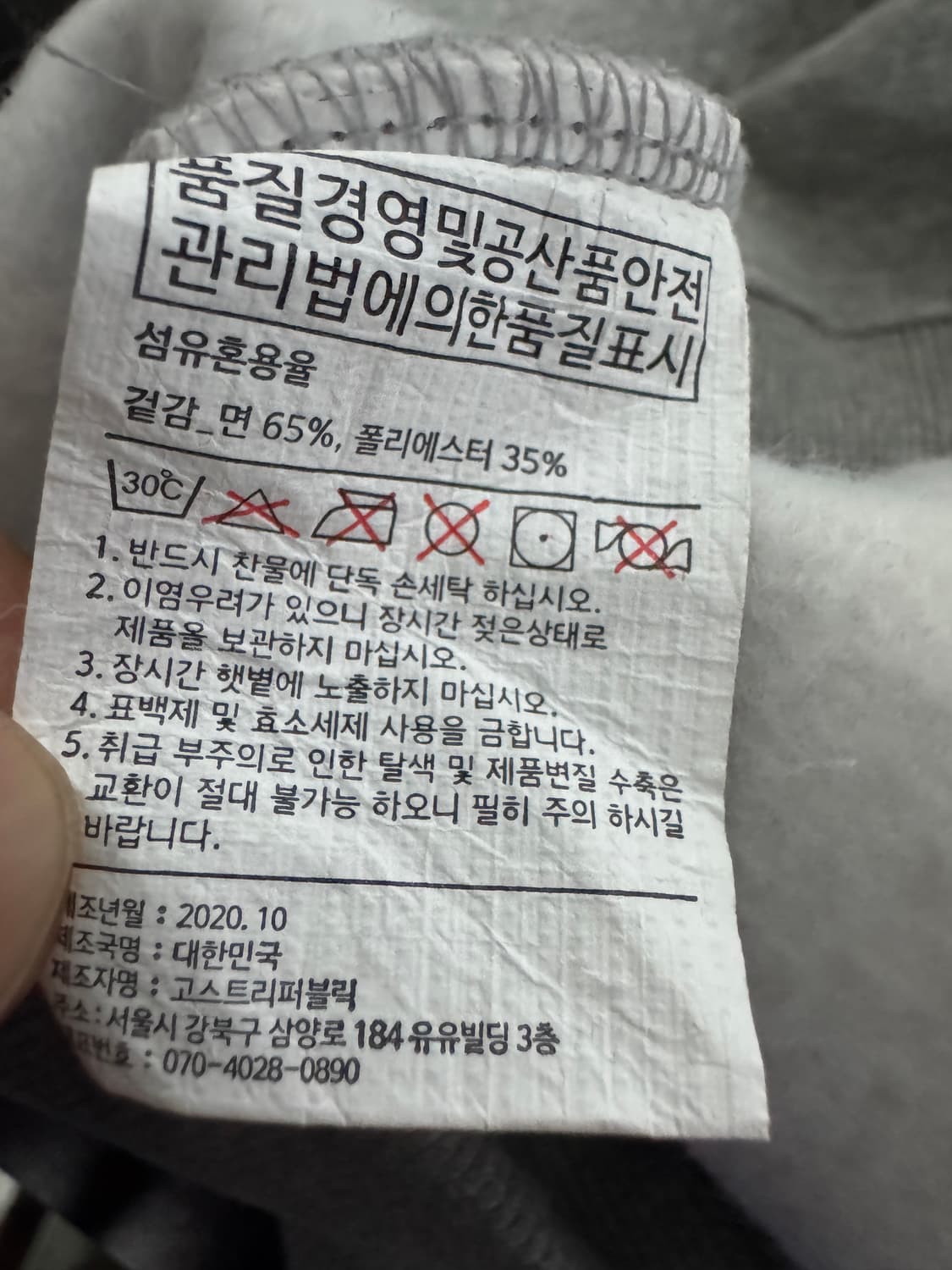 고스트리퍼블릭 미니멀 기모 후드티 L 상품이미지4
