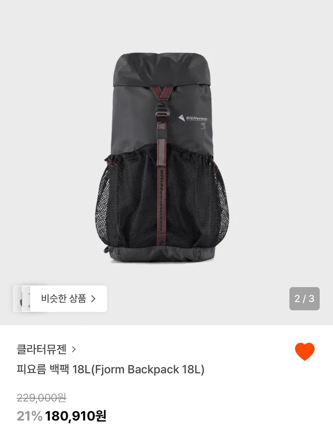클라터뮤젠 피요름 백팩 18L 레이븐 상품이미지1