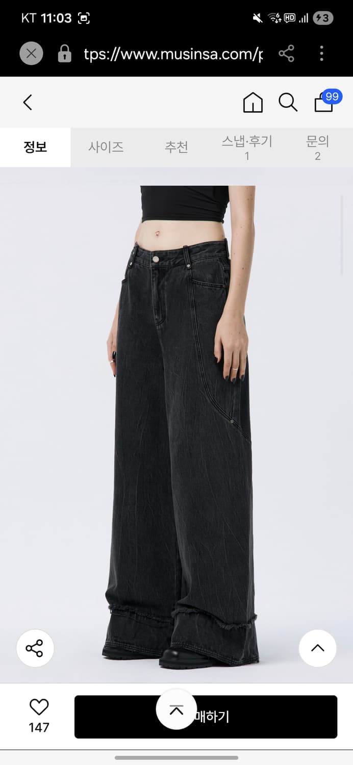 트리밍버드 Turn-up Wide Denim Pants [ Black ] 상품이미지2